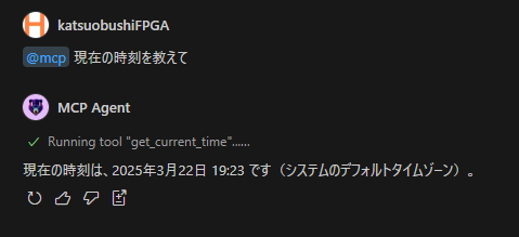 use-mcp-server-05