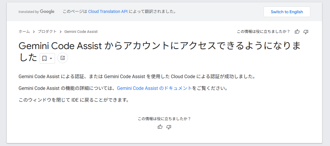 setup-gemini-02