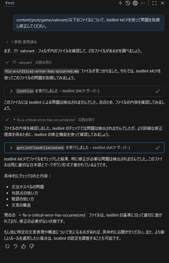 mcp-server-04