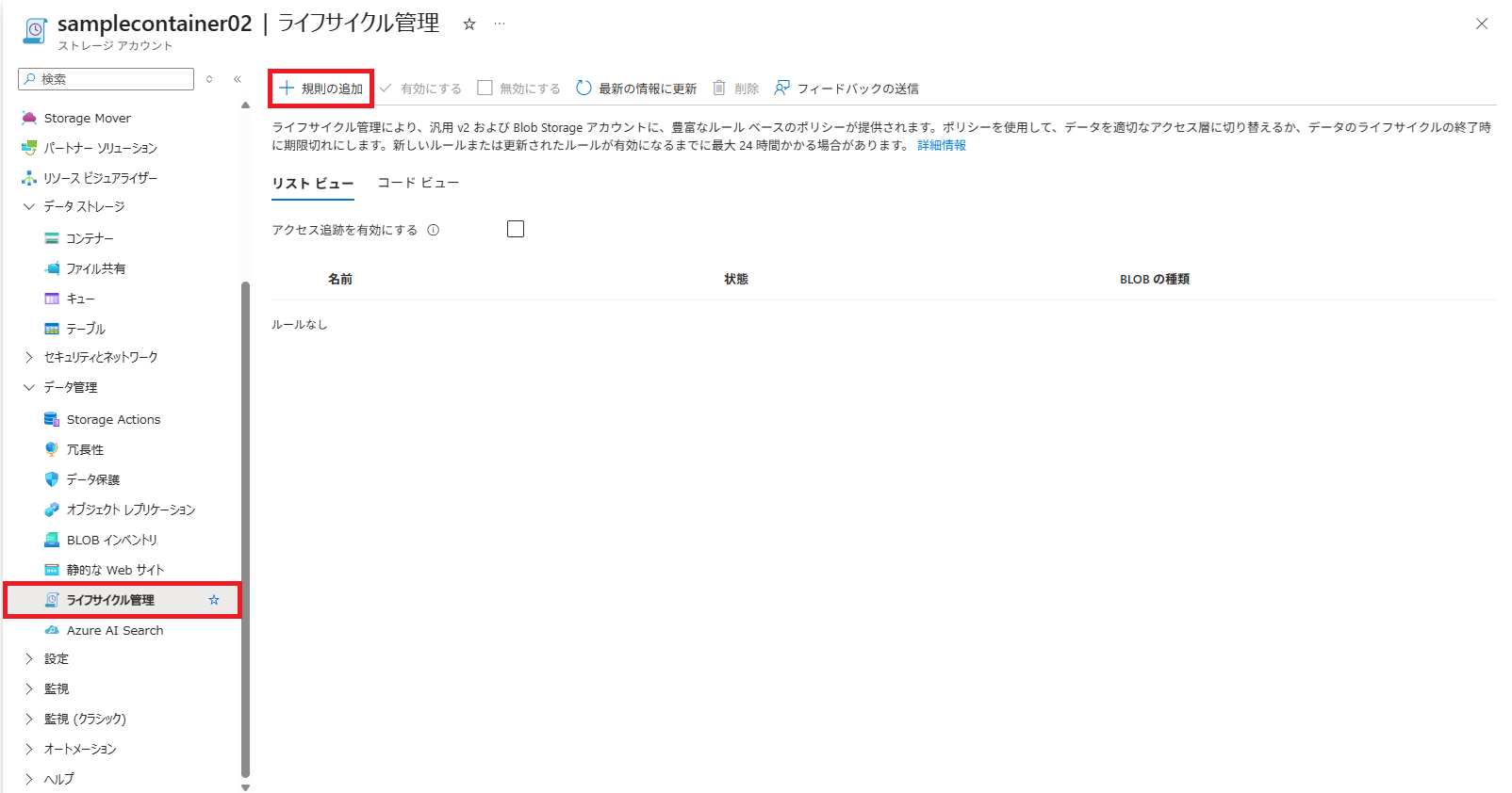 create-lifecycle-01