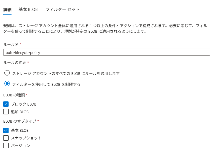 create-policy-01