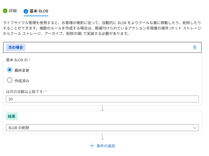 create-policy-02