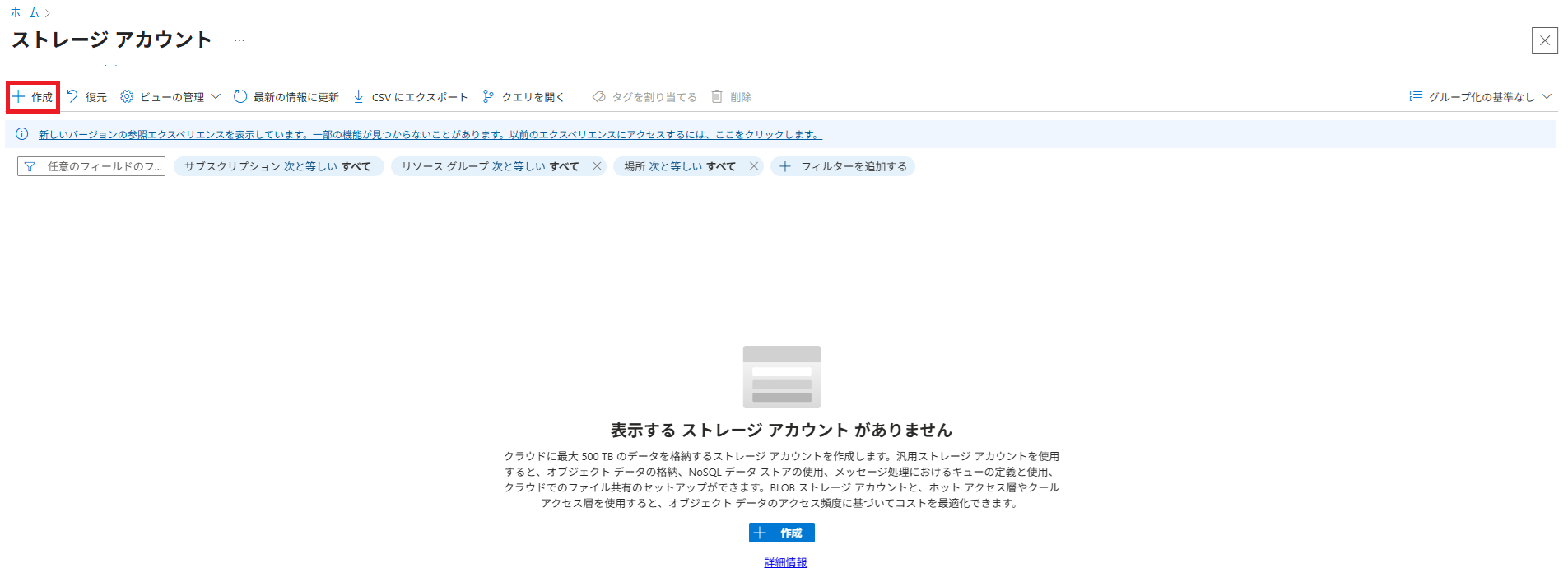 create-storage-account-01