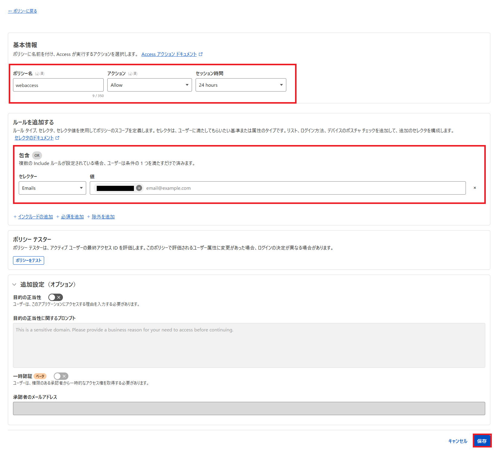 cloudflare-accesspolicy-04