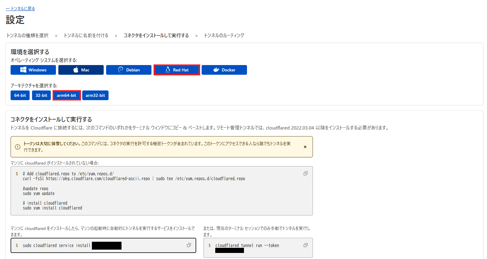 create-cloudflare-tunnel-04