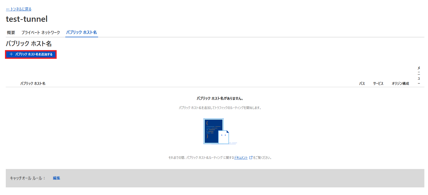 setup-cloudflare-publichost-01