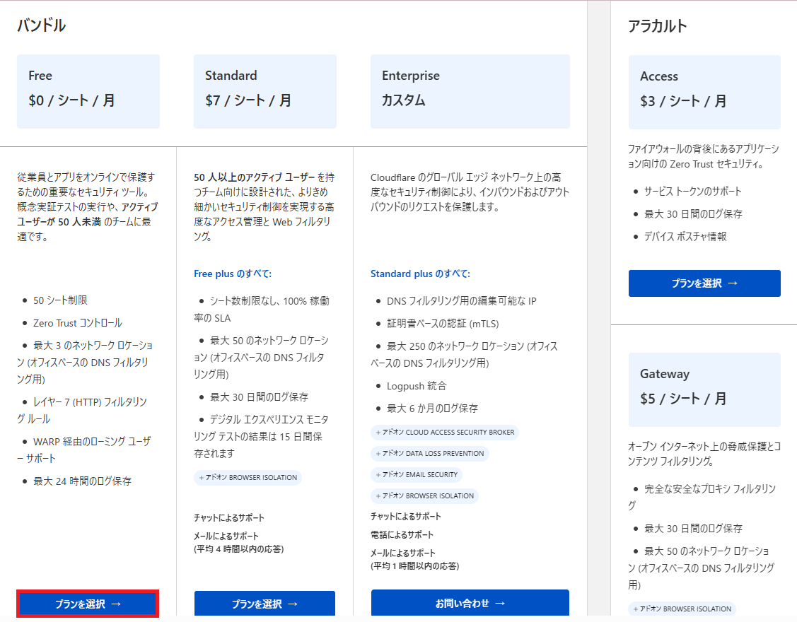 setup-cloudflare-zerotrust-03