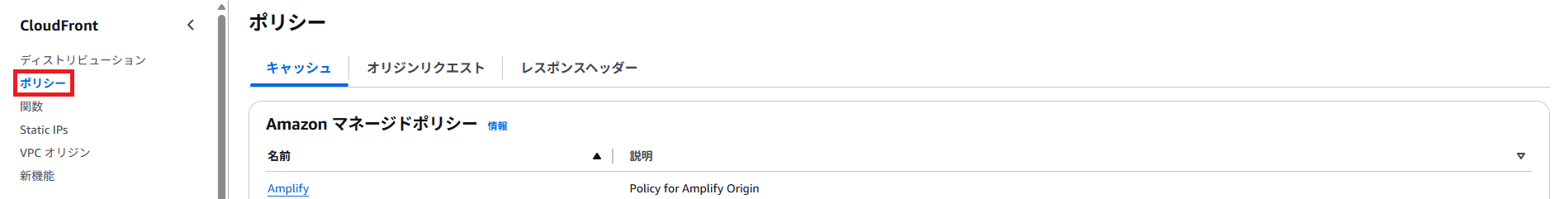 disable-query-string-manged-policy-01