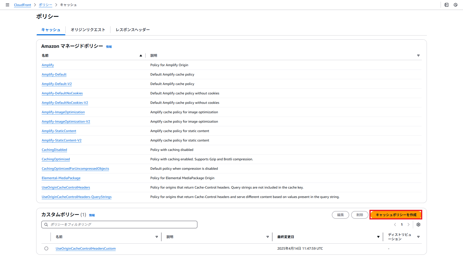 disable-query-string-manged-policy-02