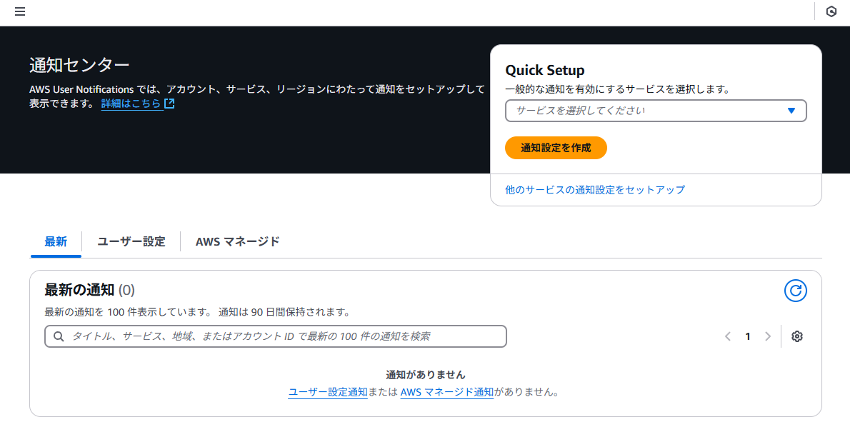 user-notifications-01