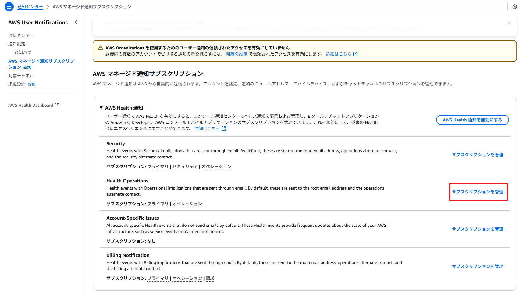 user-notifications-03