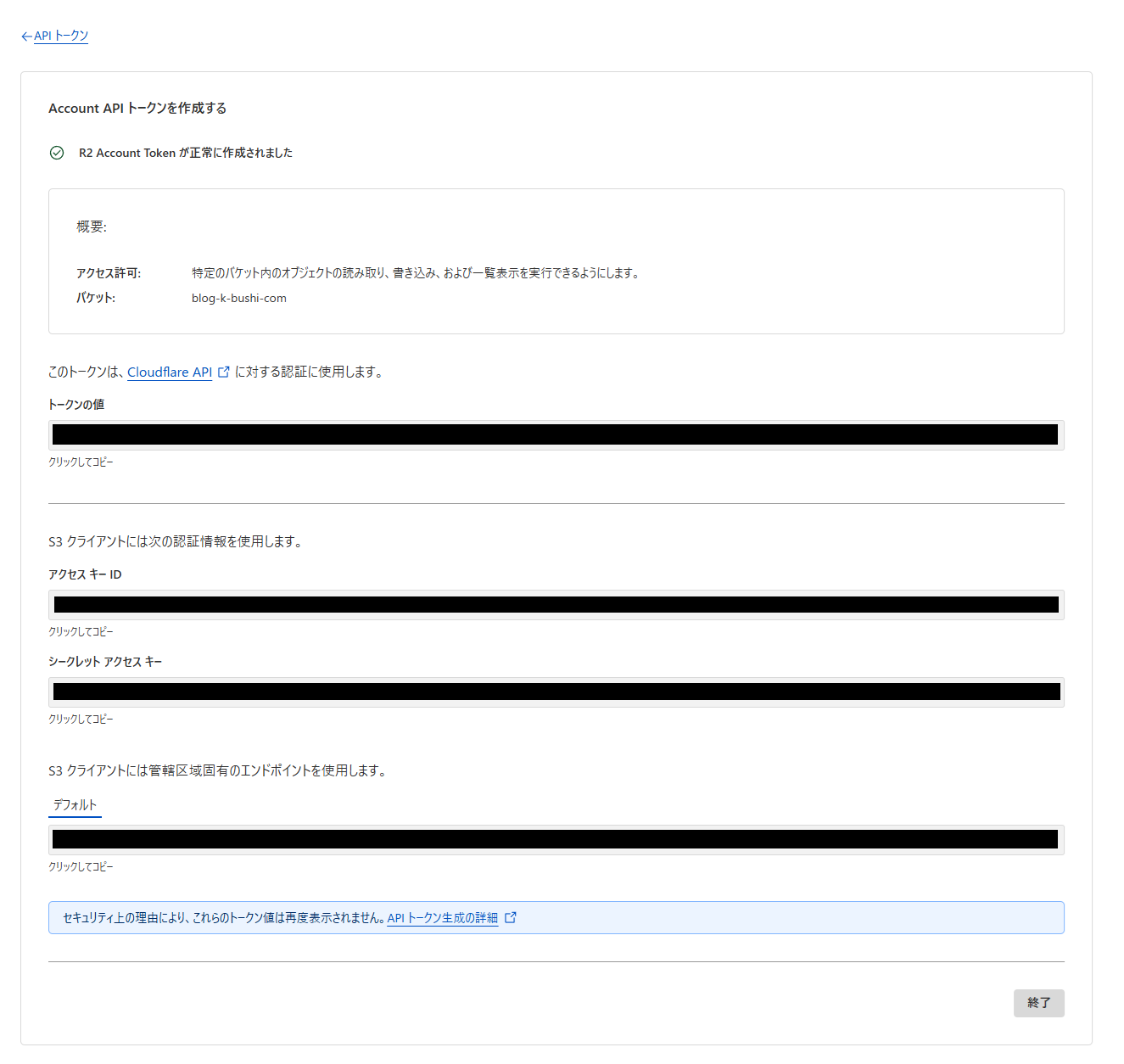 create-cloudflare-apitoken-04