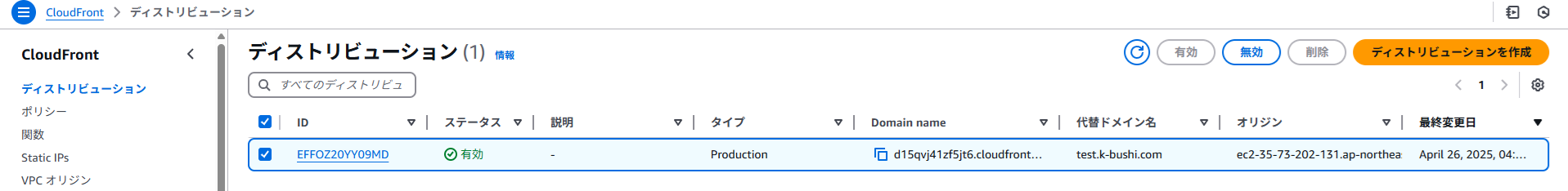 purge-cloudfront-cache-01