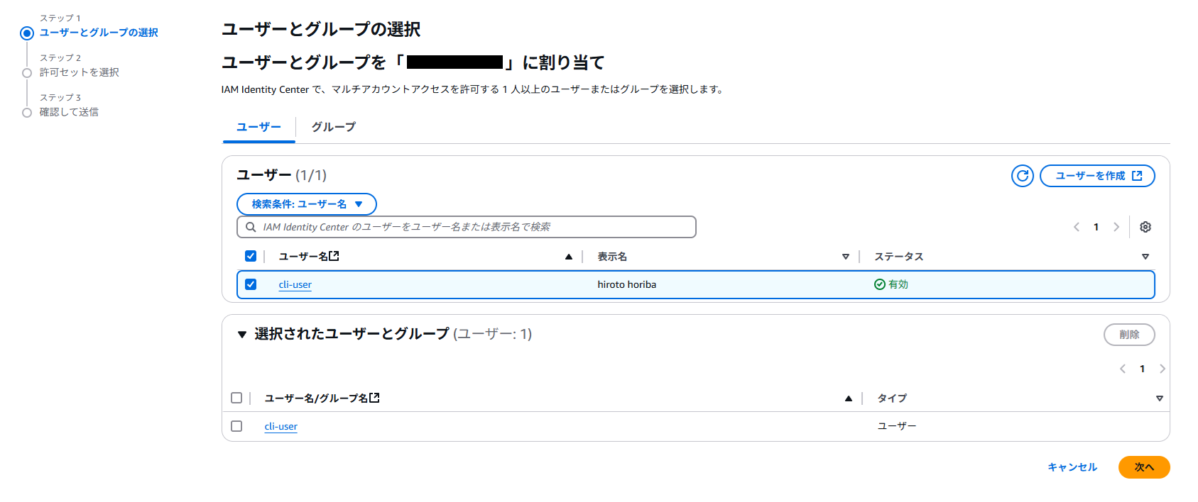 assign-aws-account-02