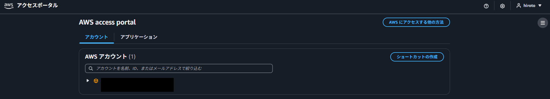assign-aws-account-05