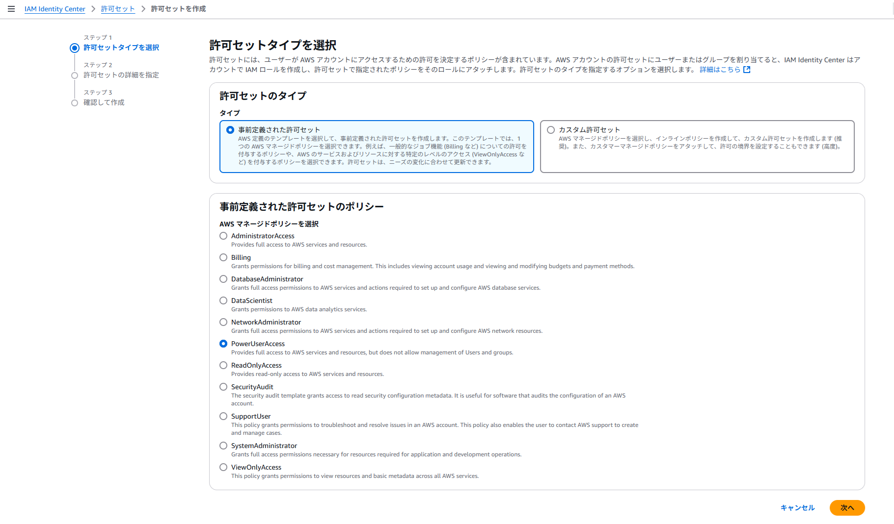 create-permission-sets-02