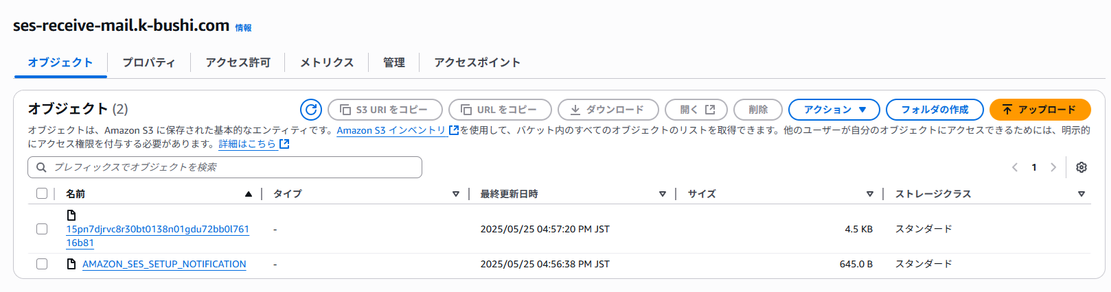 confirm-receive-s3-02