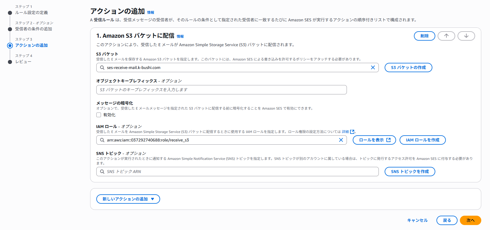 setup-create-ruleset-07