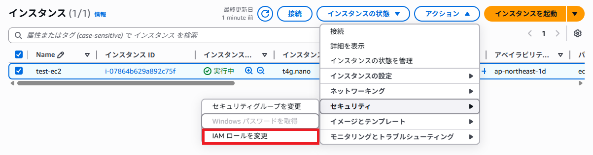attach-iam-role-01