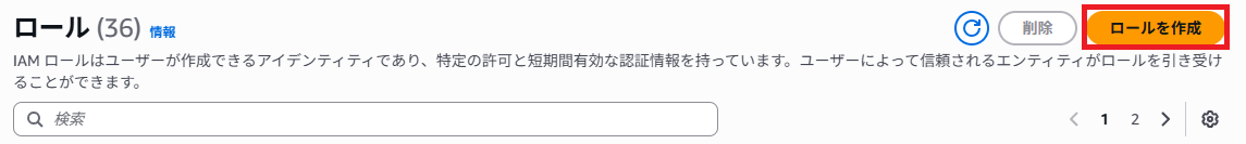attach-iam-role-03
