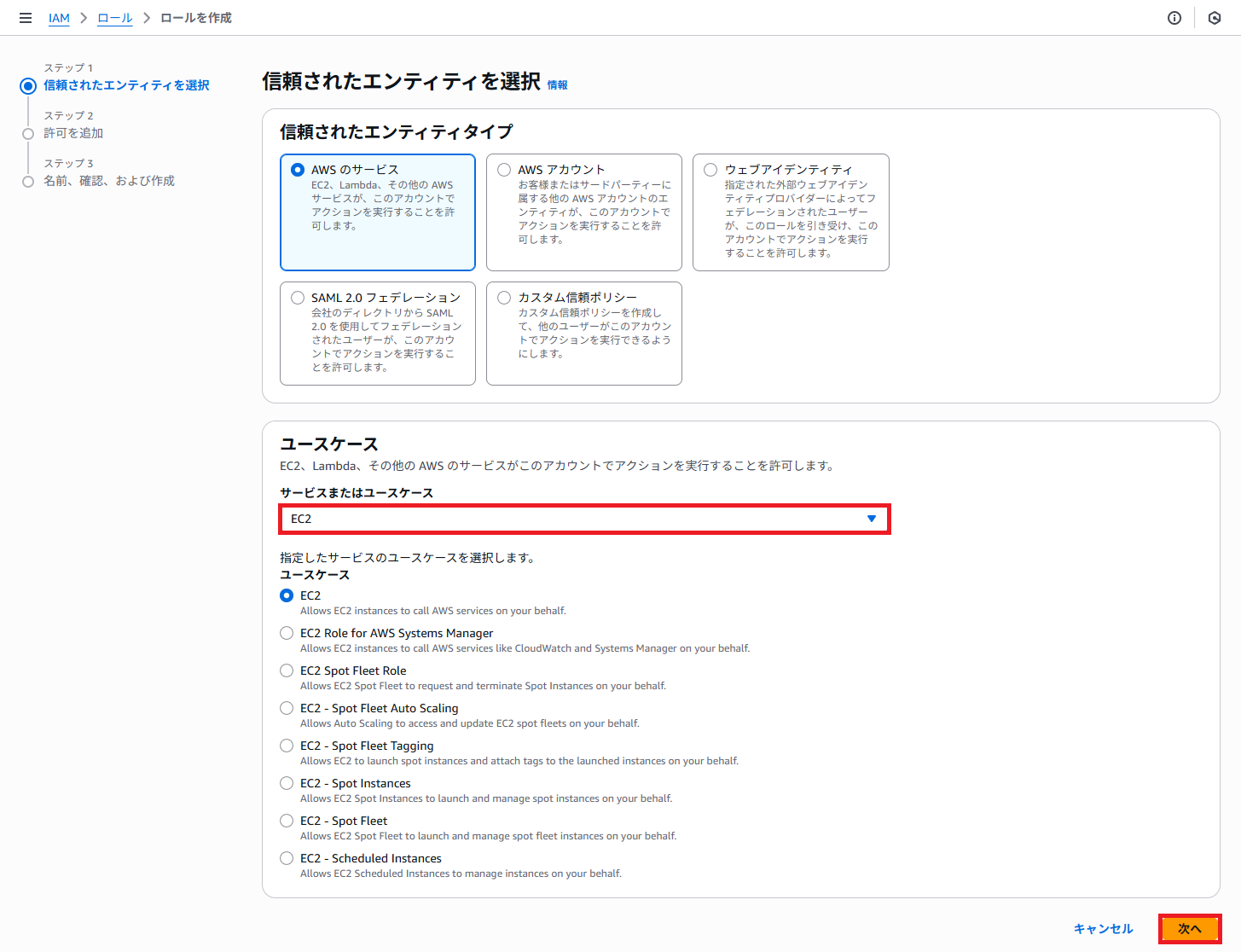 attach-iam-role-04