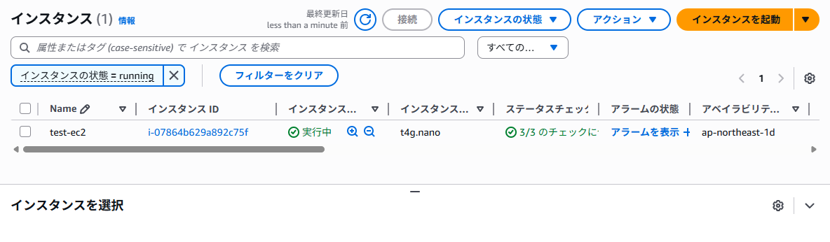 create-ec2-01