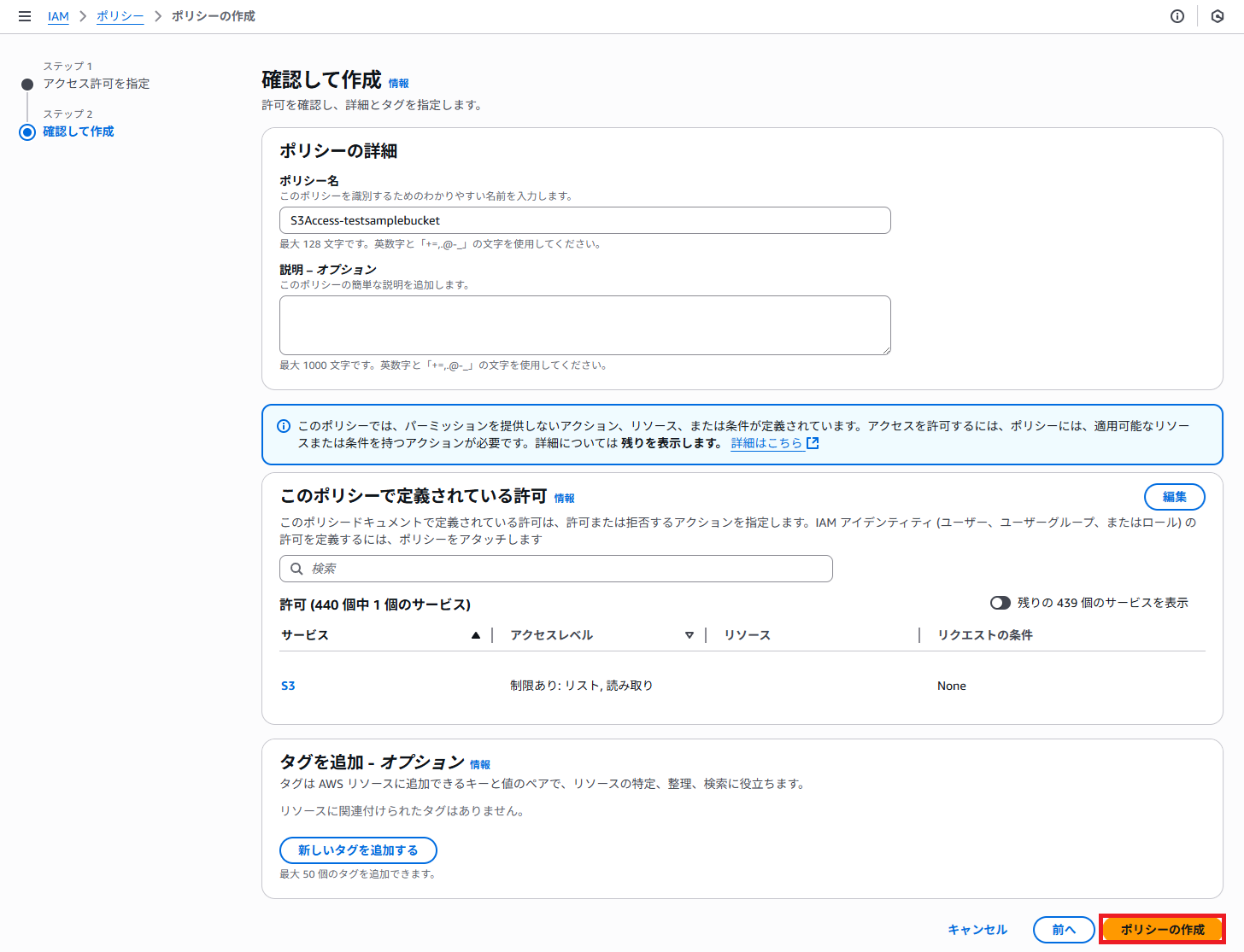 create-policy-02