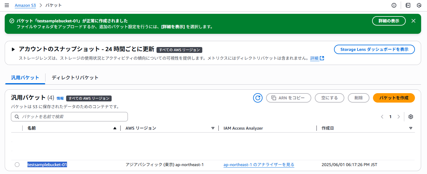 create-s3-01