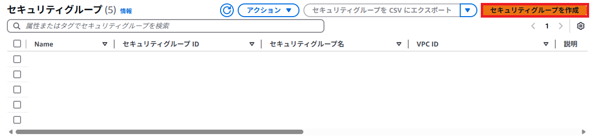 create-sg-01