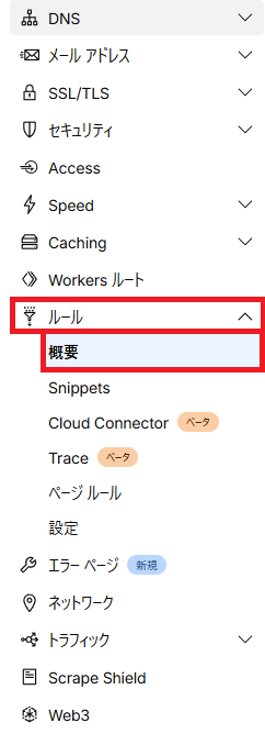 cloudflare-redirect-rule-03