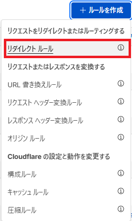 cloudflare-redirect-rule-05