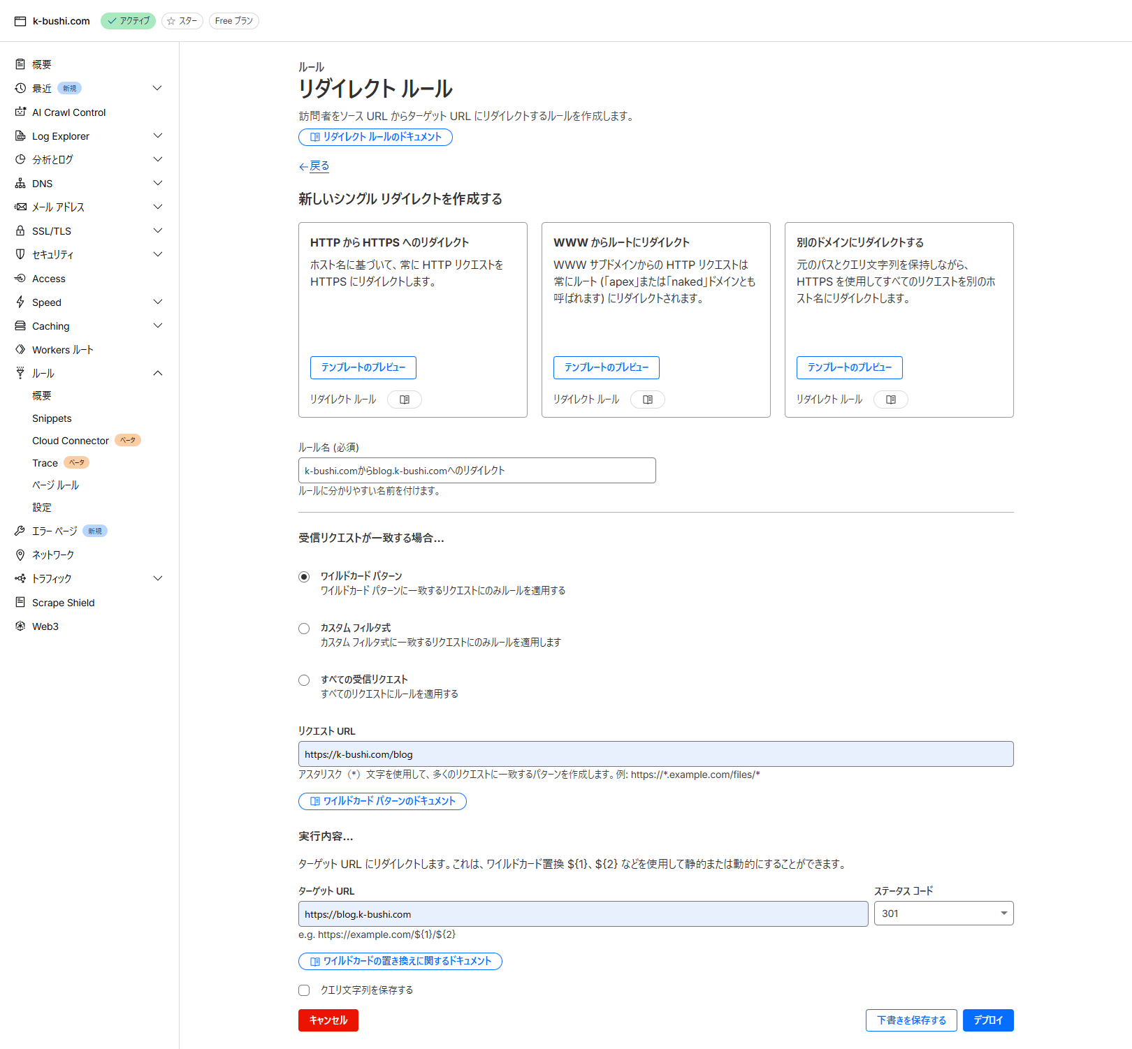 cloudflare-redirect-rule-06