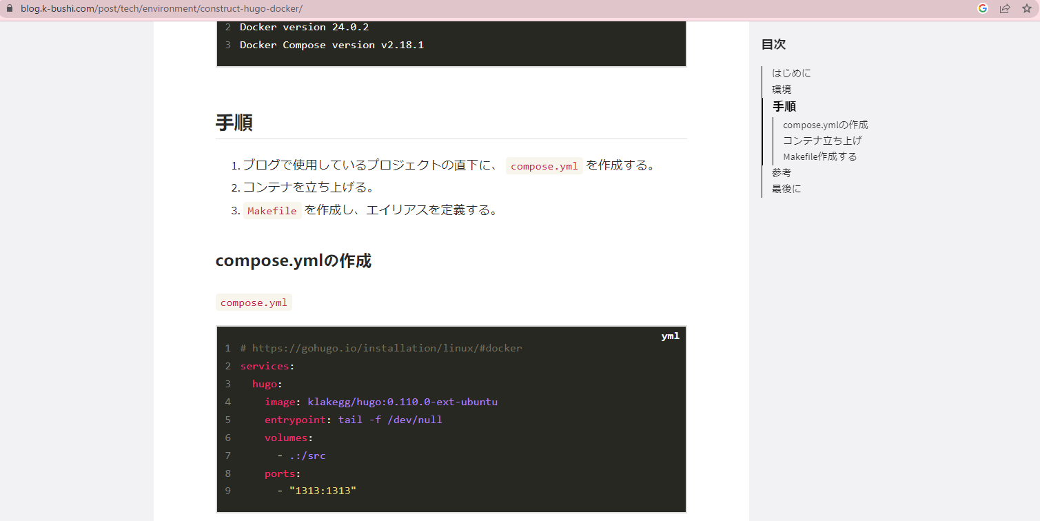 blog.k-bushi.com_code_block_after
